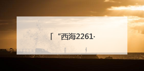 “西海2261·河湟文化大集”玉树主场精彩上演